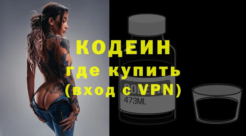 купить наркотик  Анива  Кодеиновый сироп Lean напиток Lean (лин) 