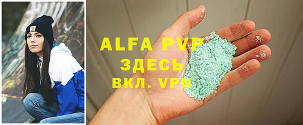 альфа пвп VHQ Арсеньев